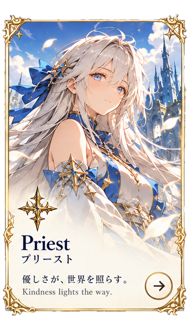 Priest